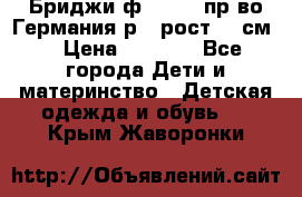 Бриджи ф.Steiff пр-во Германия р.5 рост.110см. › Цена ­ 2 000 - Все города Дети и материнство » Детская одежда и обувь   . Крым,Жаворонки